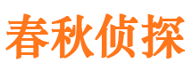 沿滩寻人公司